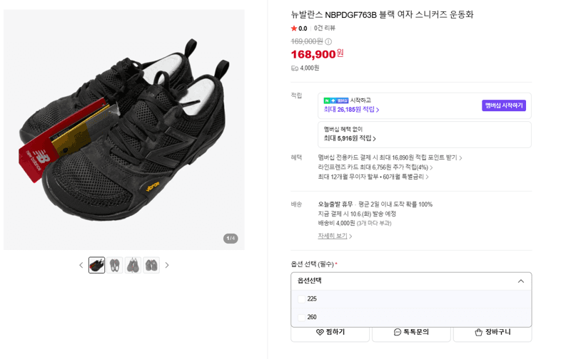 뉴발란스 NBPDGF763B 블랙 스니커즈
