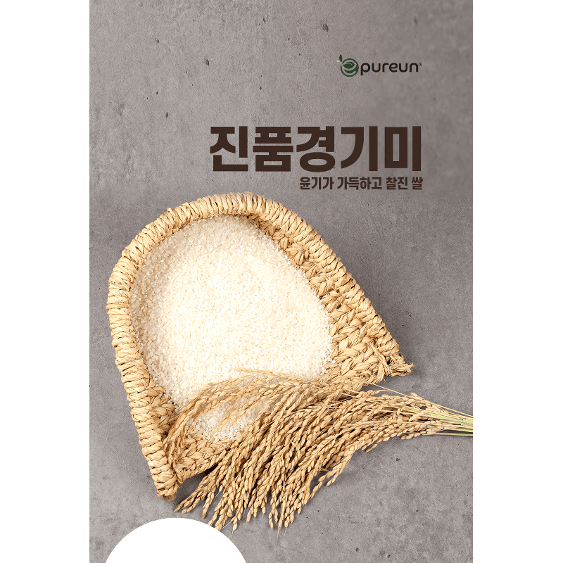 경기미 2026년산 상등급 4kg