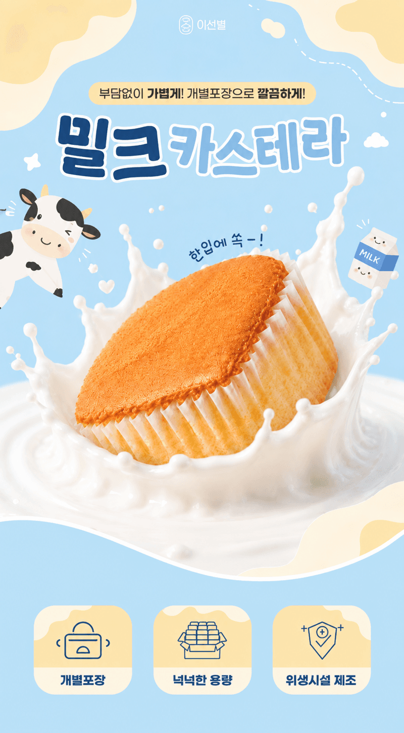 밀크카스테라 1kg 1박스