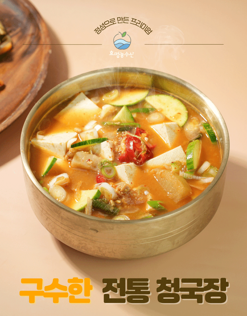 맛생각 전통 청국장 600g 4개