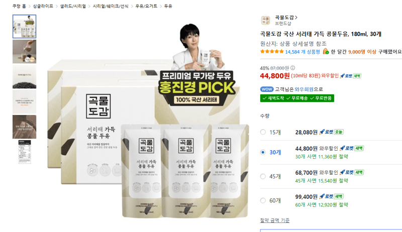 곡물도감 서리태 콩물두유 180ml 30개