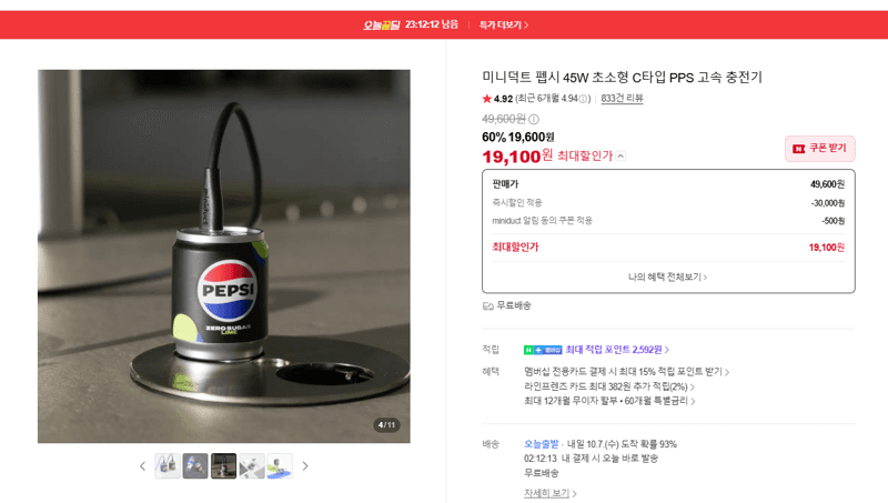 미니덕트 45W C타입 PPS 충전기