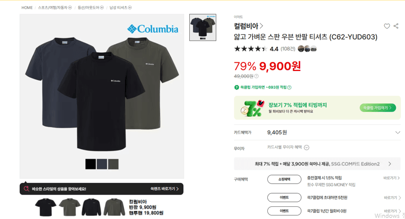 가벼운 스판 우븐 반팔 티셔츠