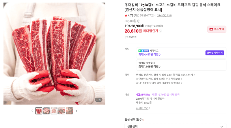 1kg Beef LA Short Ribs Tomahawk Steak