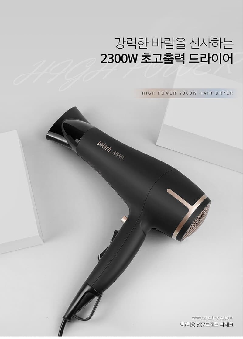 한일전자 헤어 드라이기 PD H4300