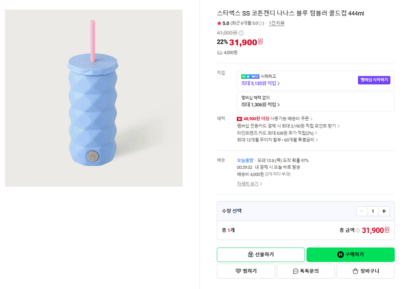 스타벅스 코튼캔디 나나스 블루 콜드컵 444ml