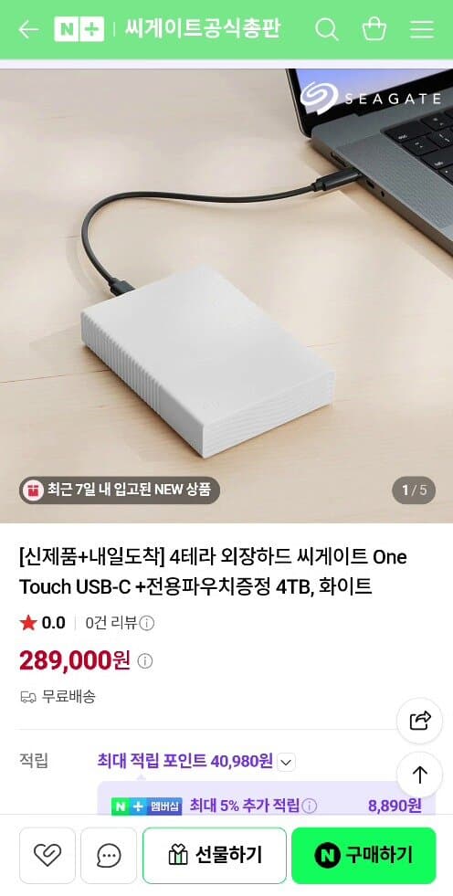 세이게이트 원터치 4TB 외장HDD
