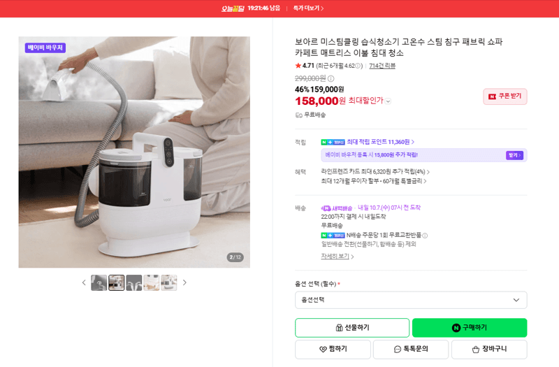 Boar Misteamcling Wet/Dry Vacuum