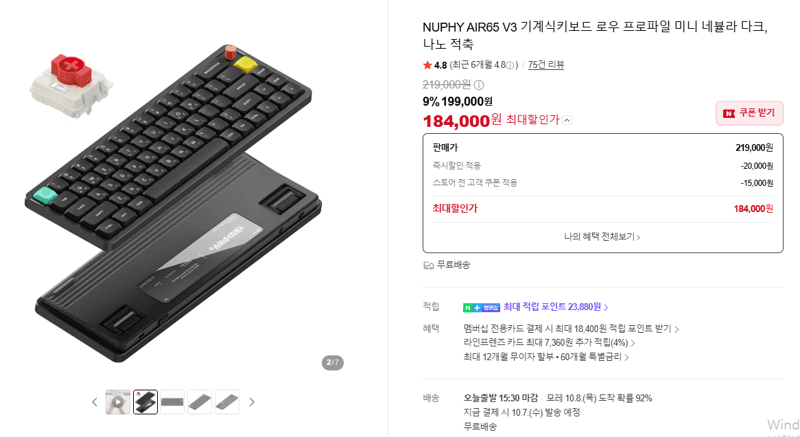 NUPHY AIR65 V3 네뷸라 다크 적축