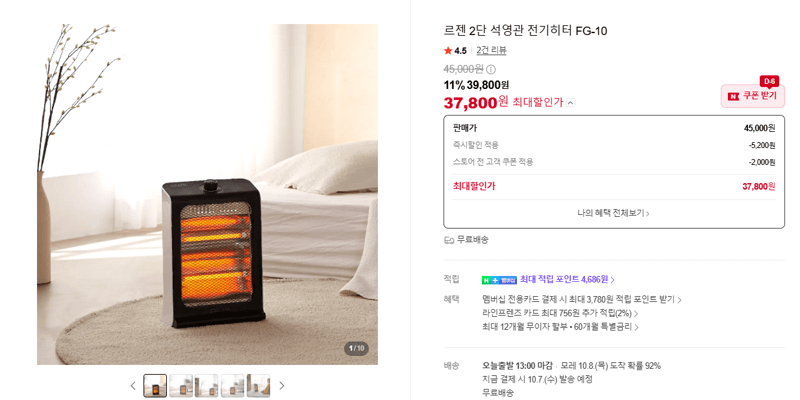 Reujeon 2-Stage Quartz Tube Electric Heater FG-10