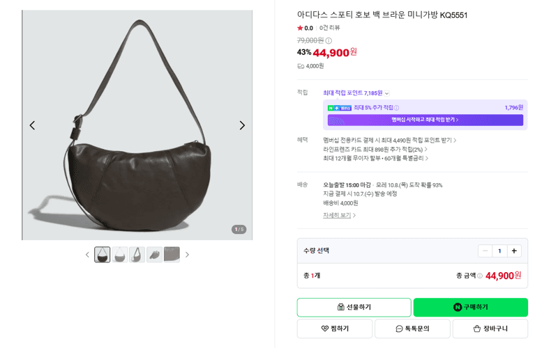 adidas Sporty Hobo Bag Brown KQ5551