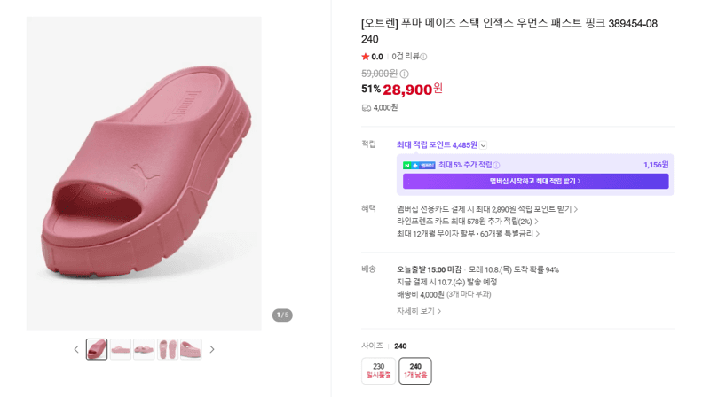 PUMA Maze Stack Inject Women's Fast Pink