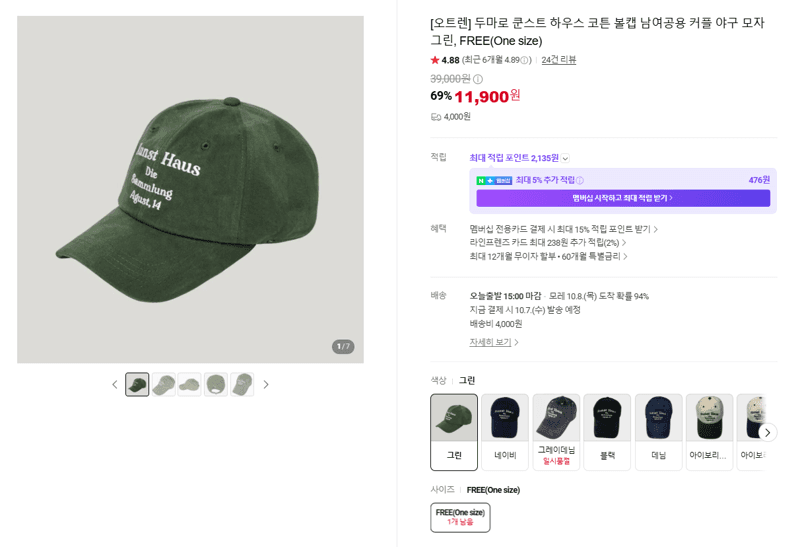 두마로 쿤스트 하우스 코튼 볼캡 그린