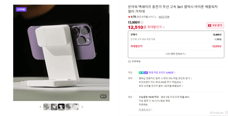 온아워 3in1 맥세이프 충전기