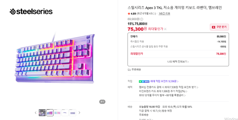 스틸시리즈 Apex 3 TKL 게이밍 키보드