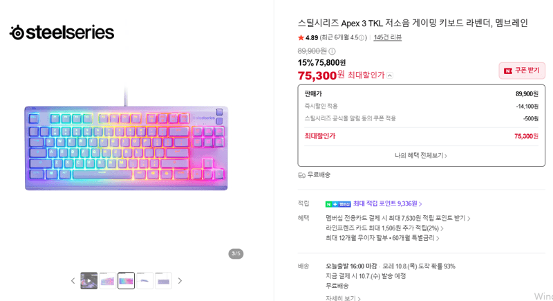스틸시리즈 Apex 3 TKL 게이밍 키보드