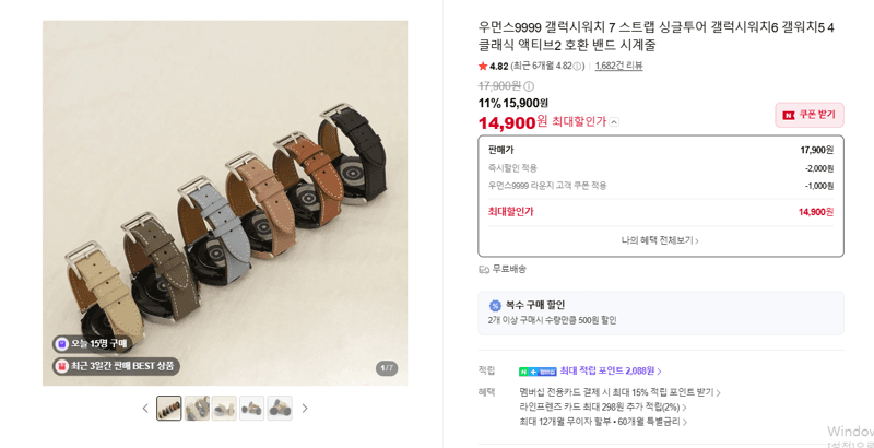 Galaxy Watch 7-Compatible Single Tour Strap