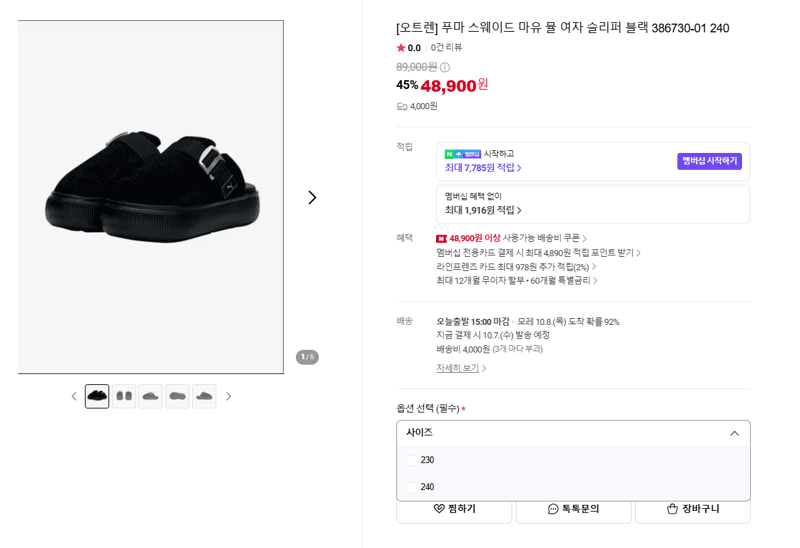 PUMA Suede Mayu Mule Women's Slippers Black