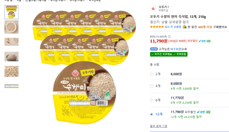 오뚜기 수향미 현미 즉석밥 12개 210g