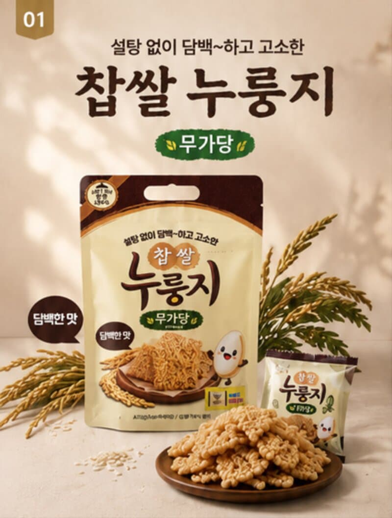 찹쌀 누룽지 과자 담백한 맛 36봉