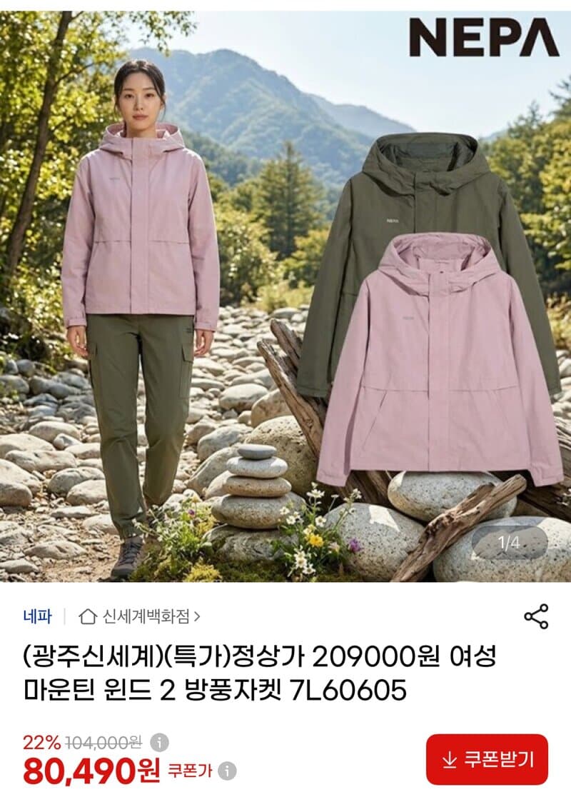 Nepa Greenmind Essential Sweatshirt