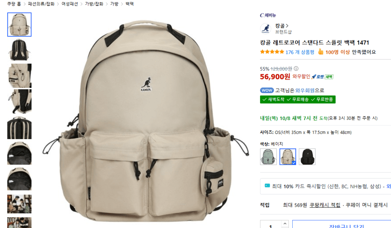 캉골 레트로코어 스탠다드 스플릿 백팩 1471