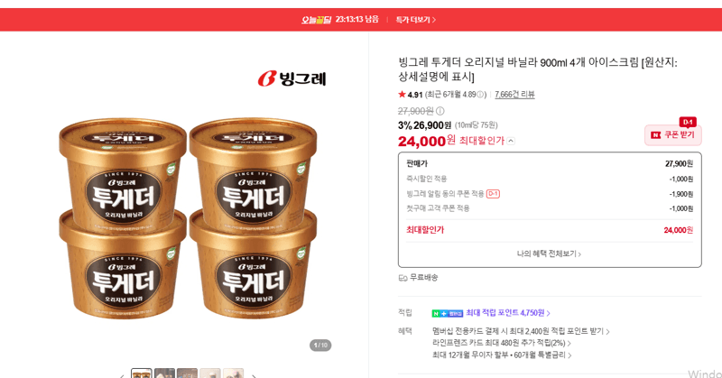 Binggrae Together Original Vanilla Ice Cream 900ml x4