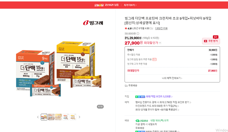 Binggrae More Protein Bars Choco & Peanut Butter, 18 Bars