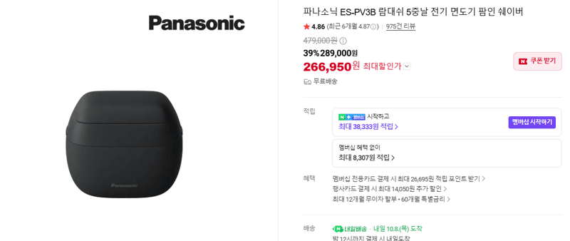 파나소닉 람대쉬 ES-PV3B 5중날 면도기