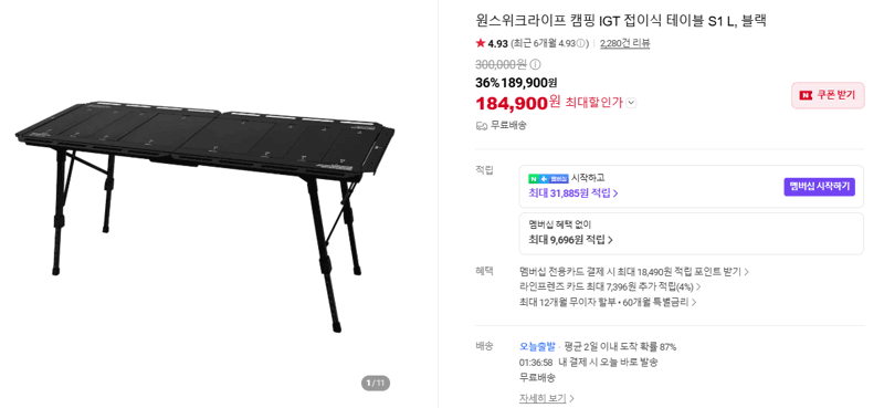 원스위크라이프 IGT 접이식 테이블 S1 L