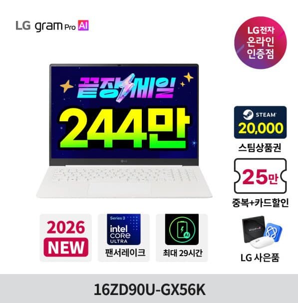 LG그램프로 16ZD90U-GX56K
