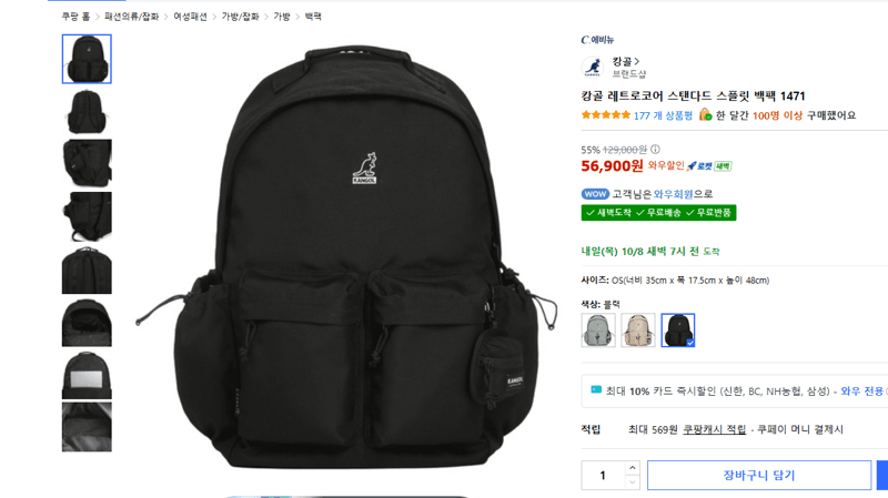 캉골 레트로코어 스플릿 백팩 1471