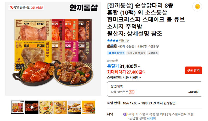 Hankki Tongsal Boneless Chicken Legs 8 Varieties 10 Packs