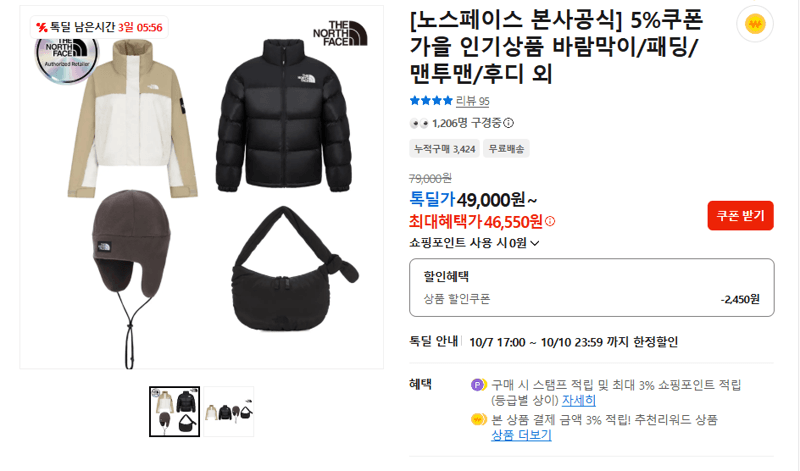 노스페이스 가을 바람막이/패딩/맨투맨