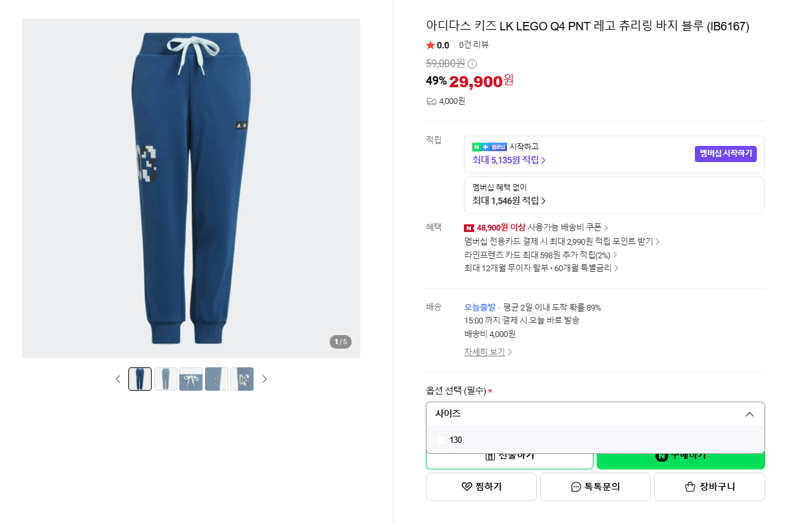 adidas Kids LEGO Leggings Pants Blue IB6167