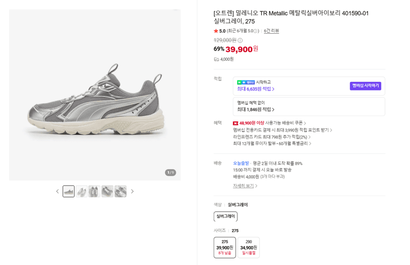 PUMA Millenio TR Metallic Silver Grey