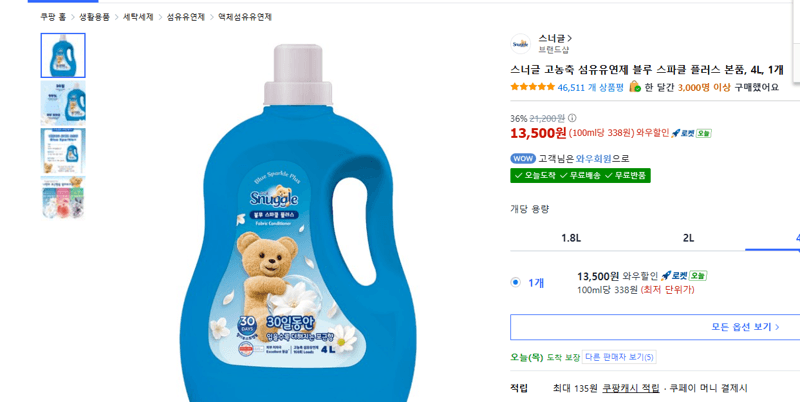 Snuggle High-Concentration Fabric Softener Blue Sparkle Plus 4L