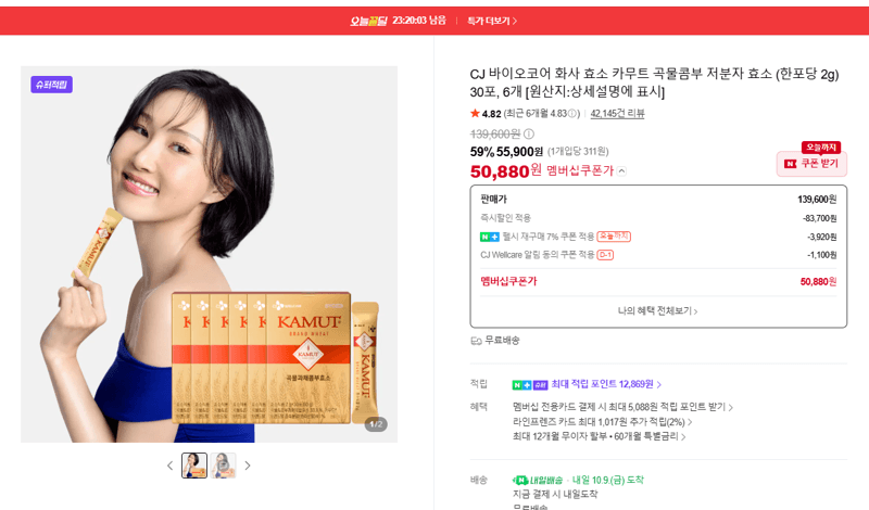 바이오코어 화사 효소 30포x6개