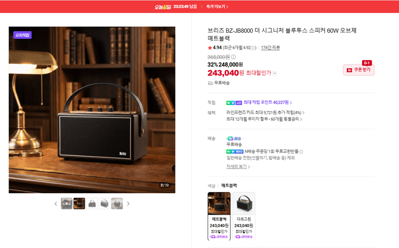 Britz BZ-JB8000 The Signature Speaker