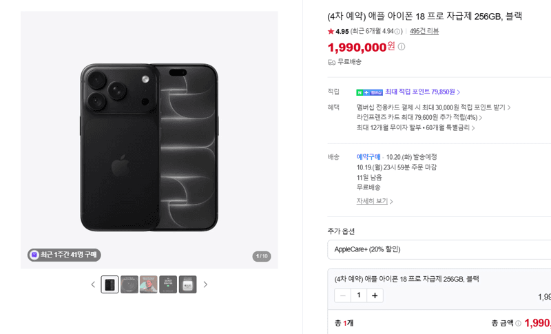 Apple iPhone 18 Pro 256GB Black
