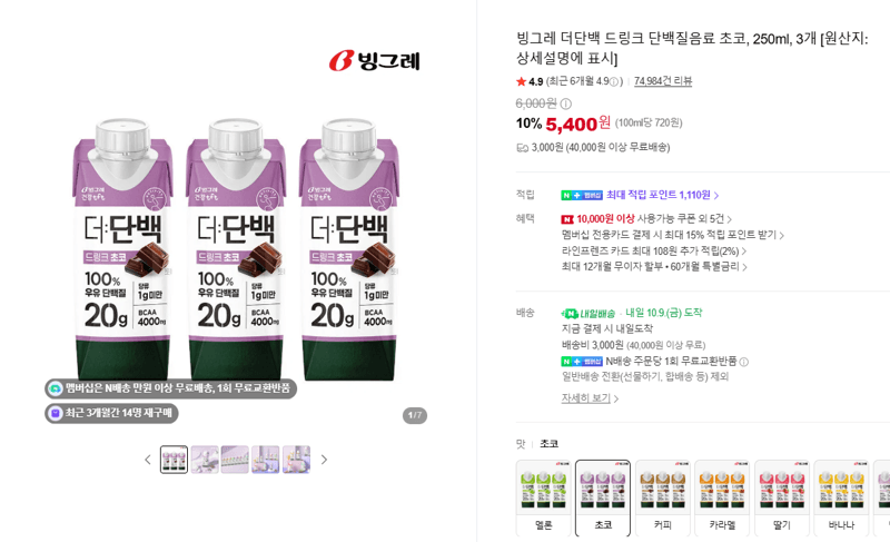 빙그레 더단백 드링크 초코