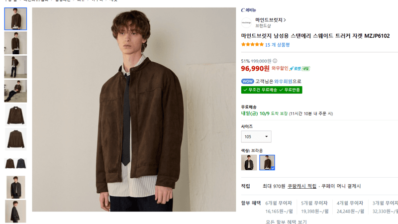 마인드브릿지 스탠에리 트러커 자켓