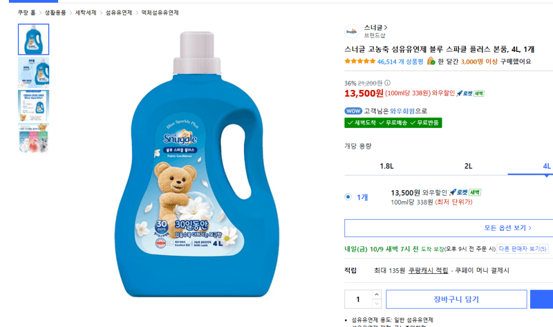 Snuggle High-Concentration Fabric Softener Blue Sparkle Plus 4L