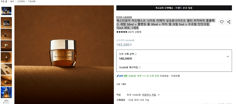 Estee Lauder Advanced Night Repair Synchronized Multi Set