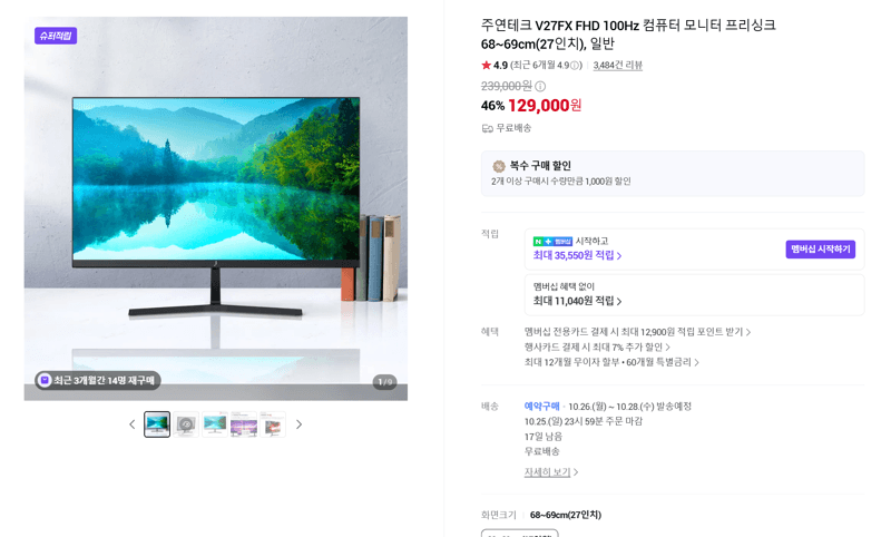 Jooyeon Tech V27FX 27-inch 100Hz Monitor