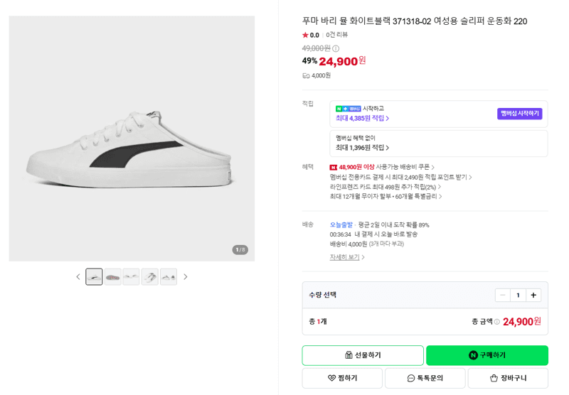 PUMA Bari Mule White Black 371318-02 Size 220