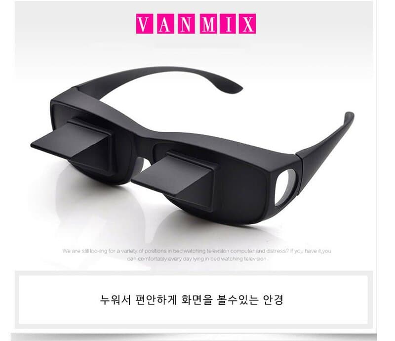 Lying-Down Viewing Glasses Black