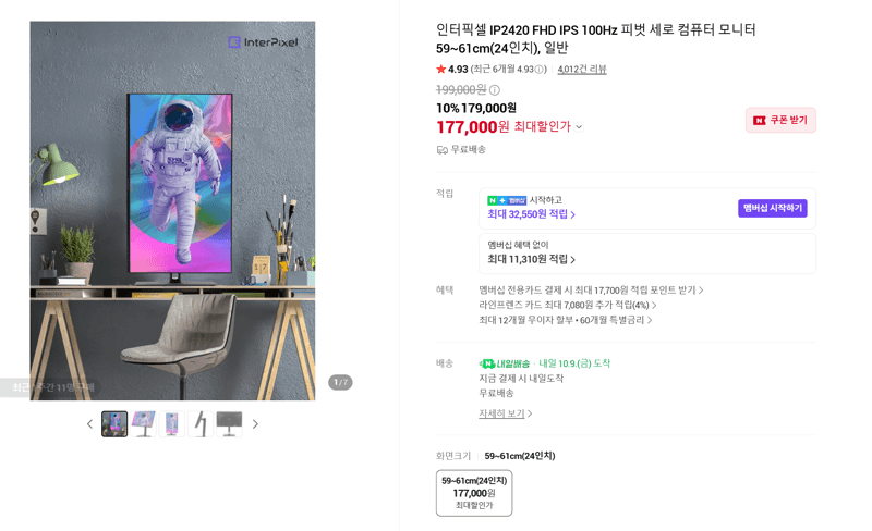 InterPixel IP2420 100Hz Pivot Monitor