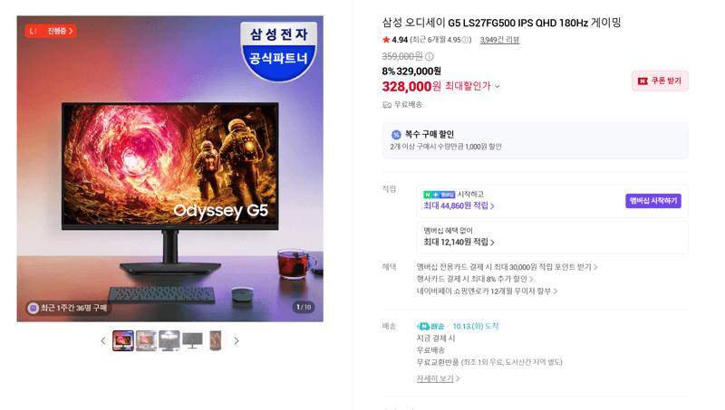 Samsung Odyssey G5 LS27FG500 QHD 180Hz Gaming Monitor
