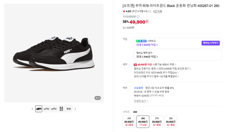 Puma R78 Lightwind Running Shoes Black